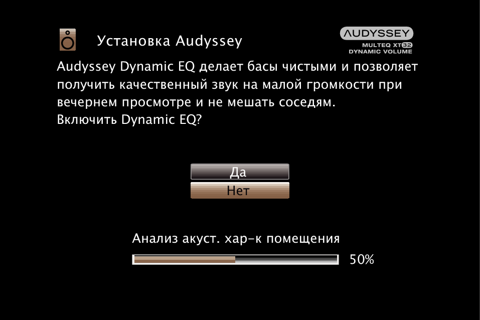 GUI Audyssey12 A85